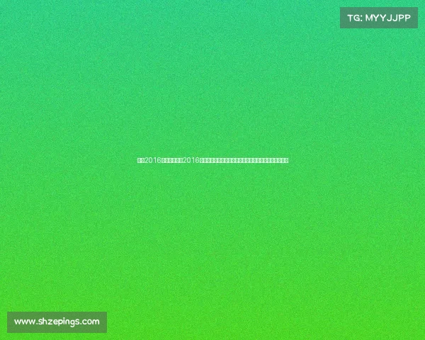 咕咚2016年线上赛事、2016咕咚线上赛事盛宴：点燃运动激情，共创健康生活新篇章